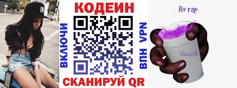 Кодеиновый сироп Lean напиток Lean (лин)  Монино 