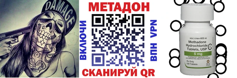 МЕТАДОН белоснежный  закладка  Монино 
